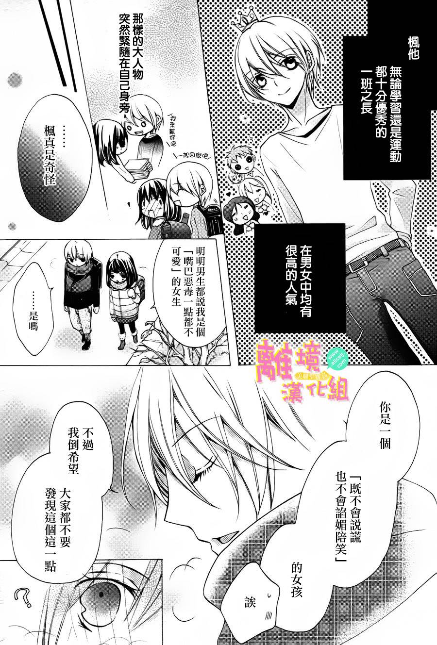 拐弯抹角说爱你韩漫全集-第01话无删减无遮挡章节图片 