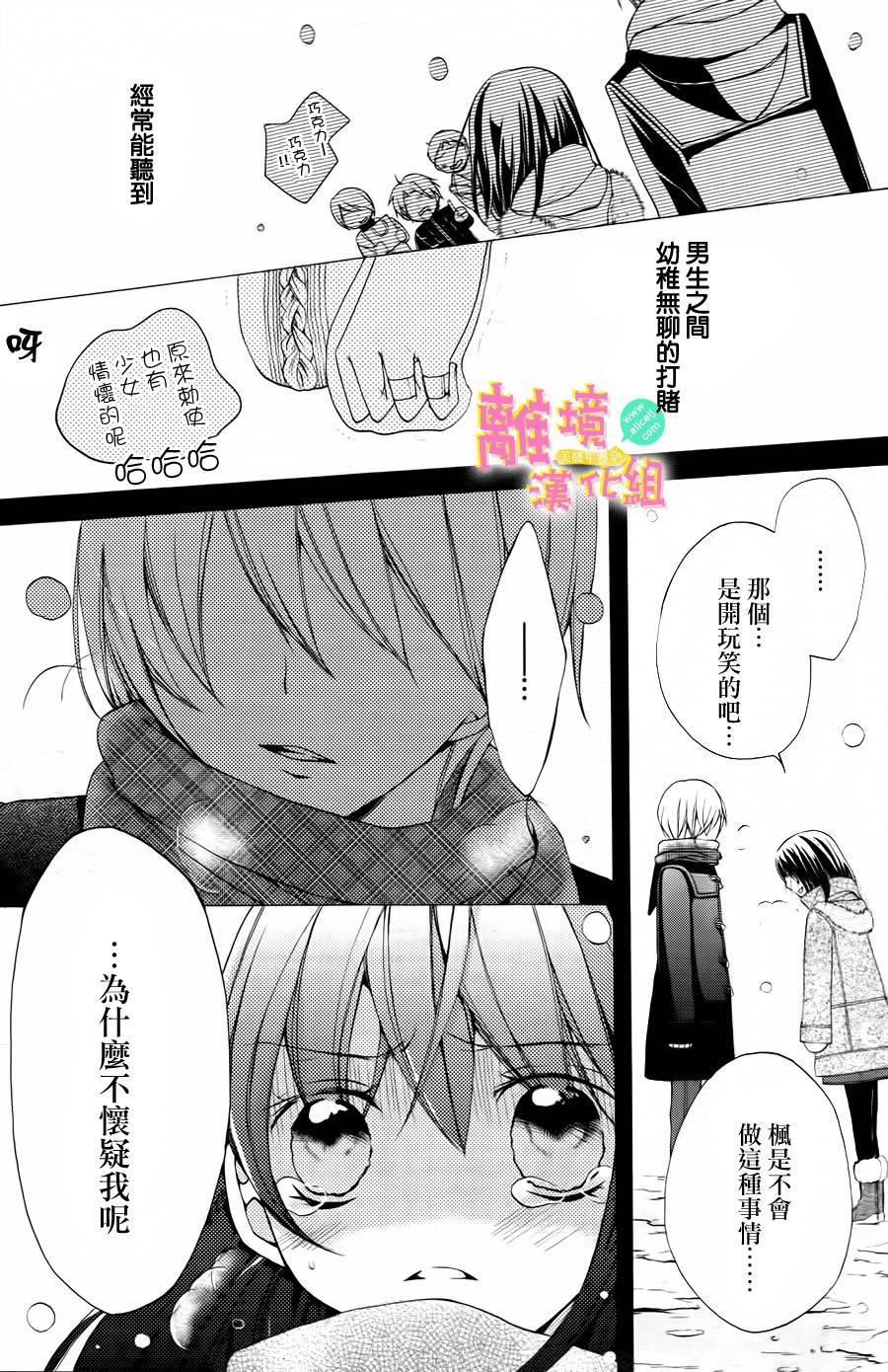 拐弯抹角说爱你韩漫全集-第01话无删减无遮挡章节图片 