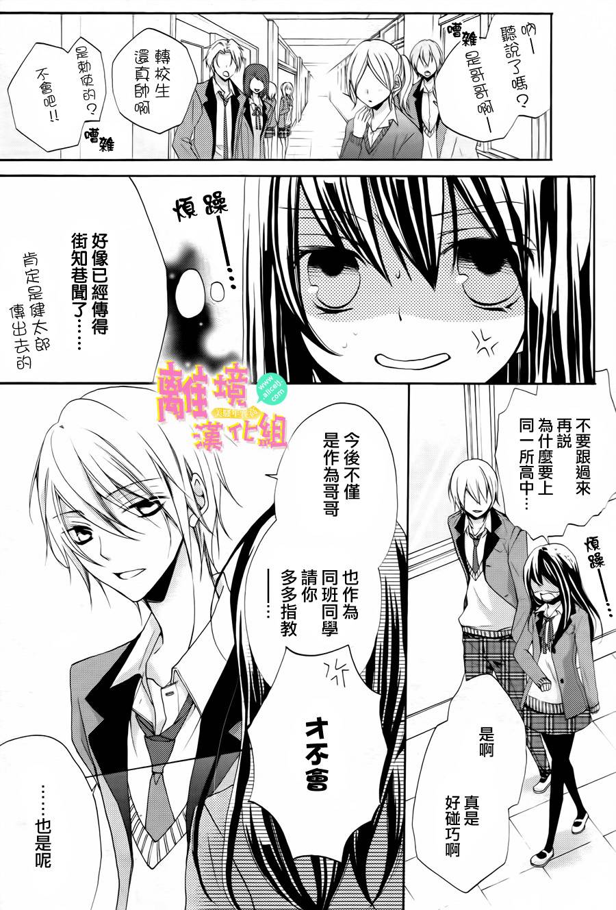 拐弯抹角说爱你韩漫全集-第01话无删减无遮挡章节图片 