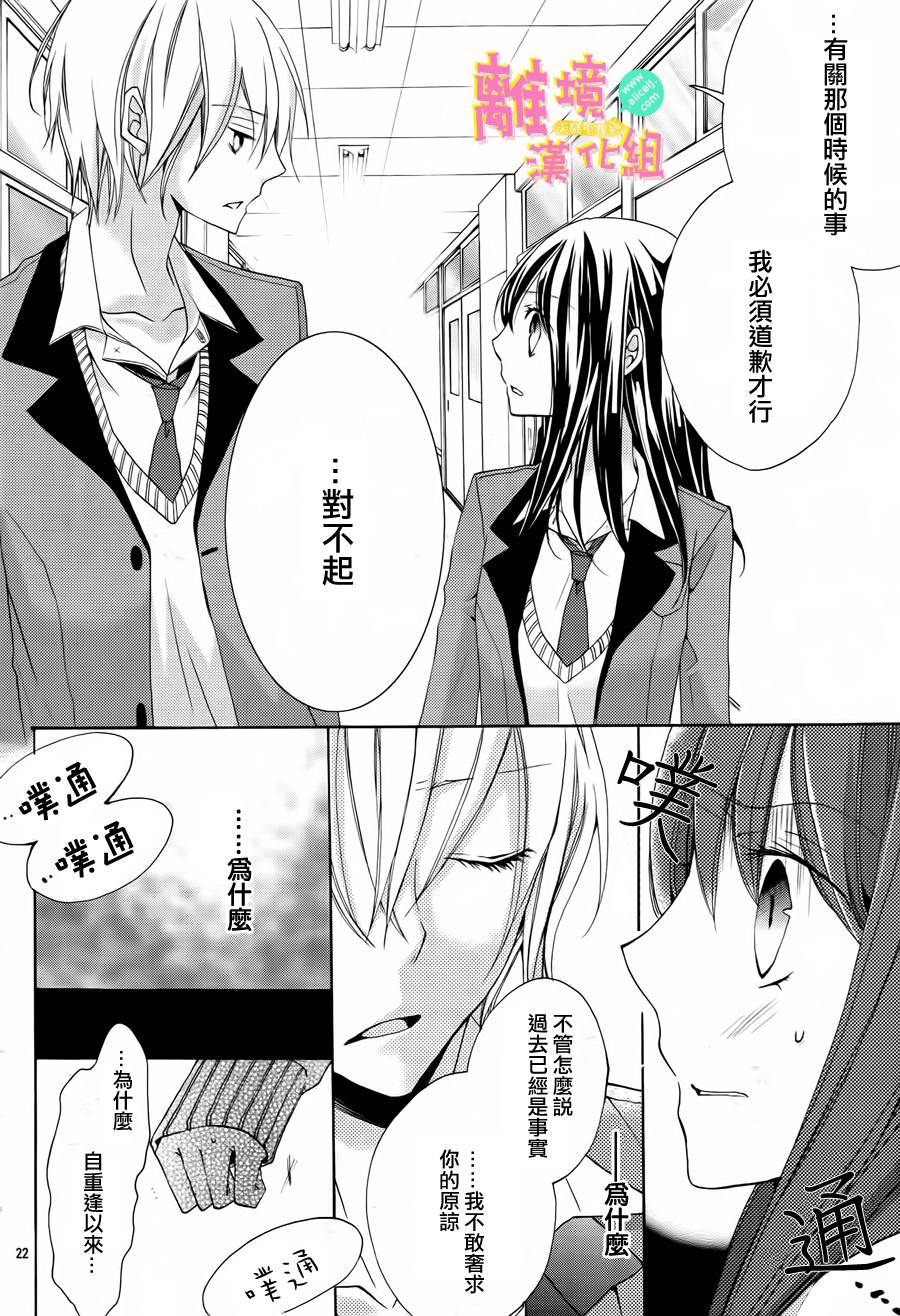 拐弯抹角说爱你韩漫全集-第01话无删减无遮挡章节图片 