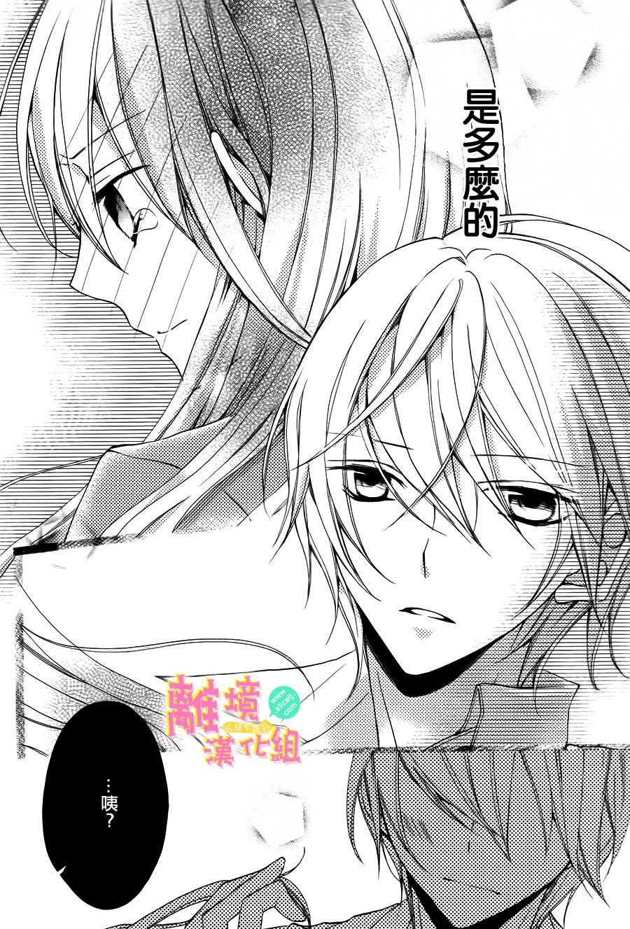 拐弯抹角说爱你韩漫全集-第01话无删减无遮挡章节图片 
