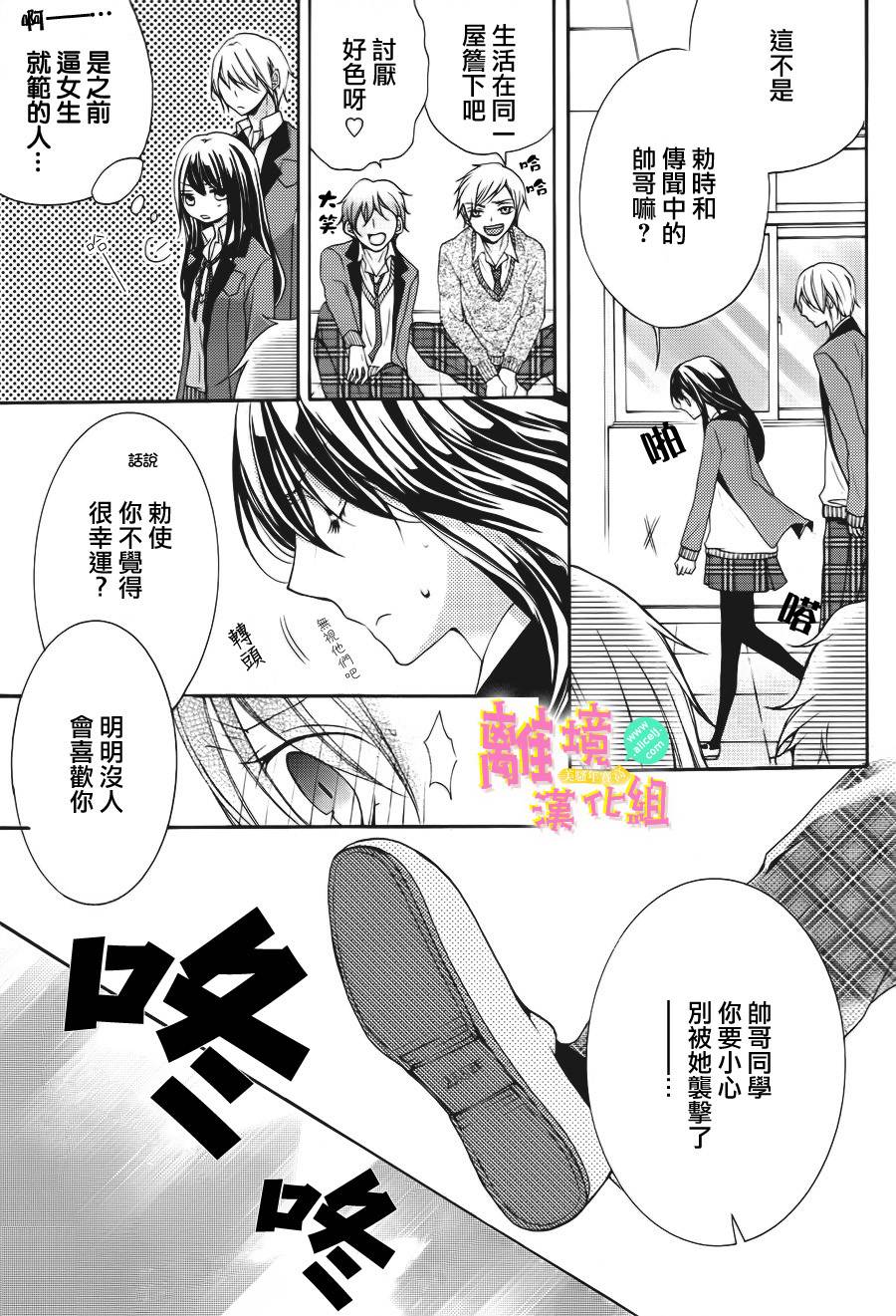 拐弯抹角说爱你韩漫全集-第01话无删减无遮挡章节图片 