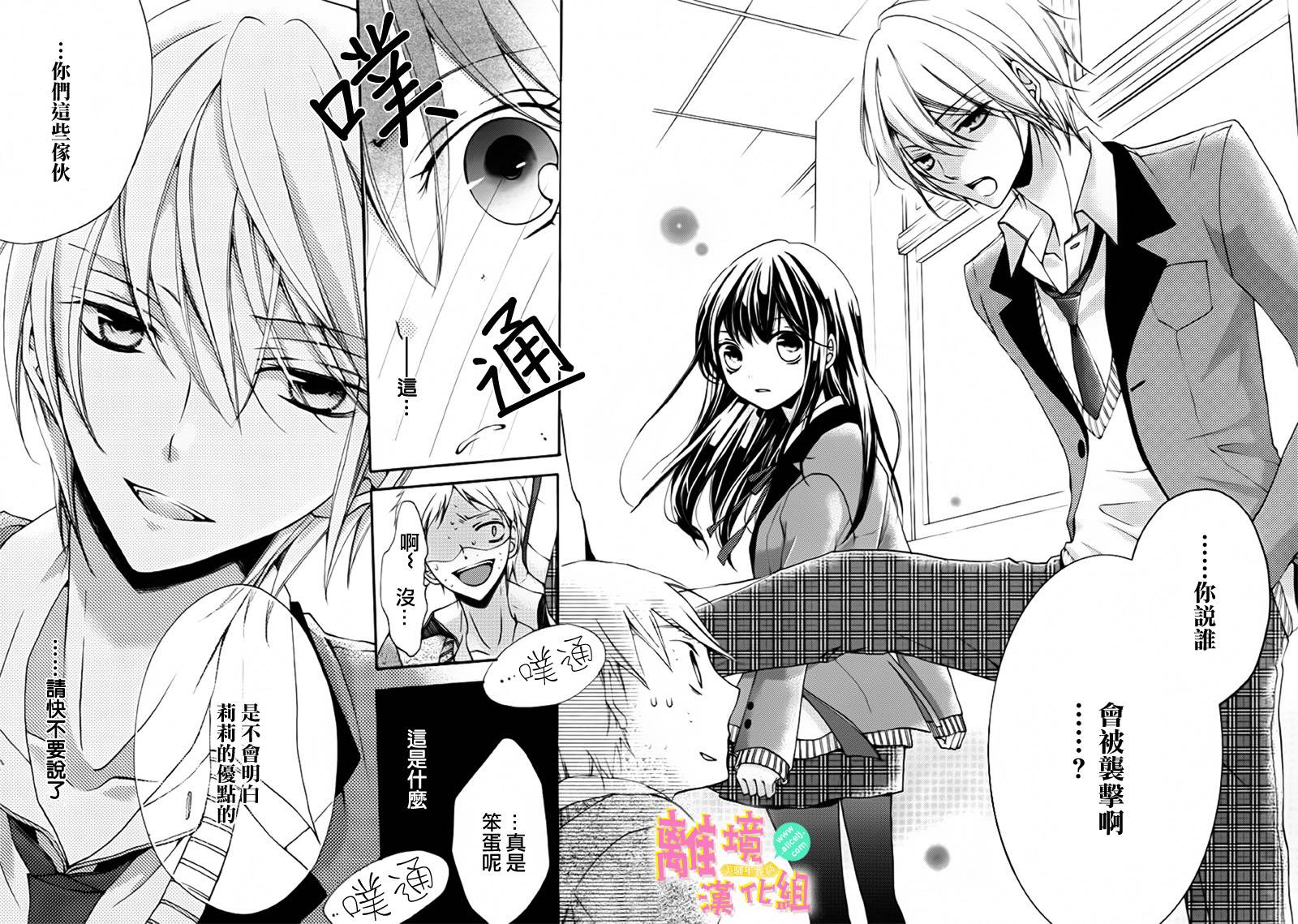 拐弯抹角说爱你韩漫全集-第01话无删减无遮挡章节图片 