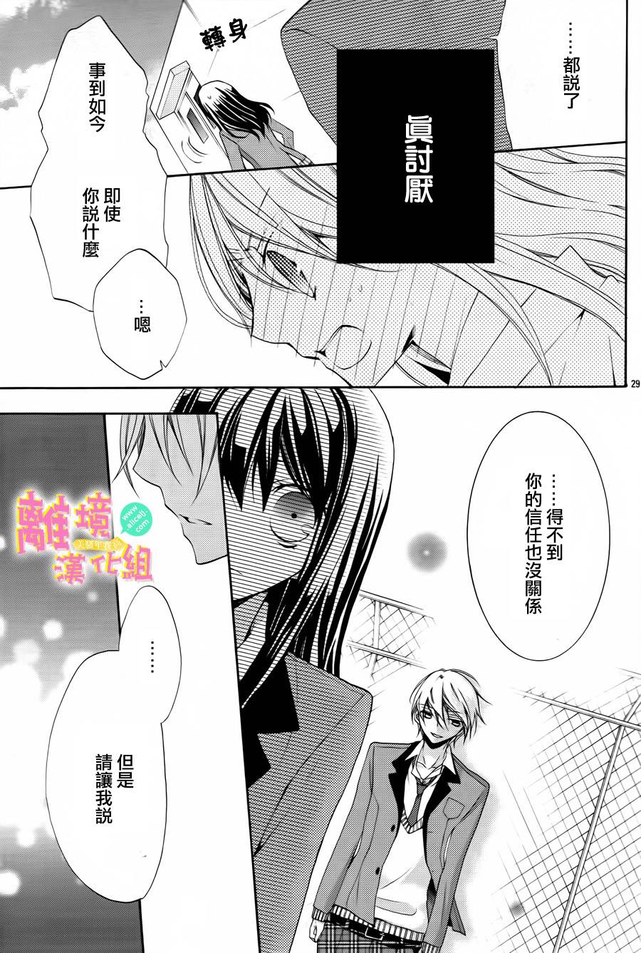 拐弯抹角说爱你韩漫全集-第01话无删减无遮挡章节图片 