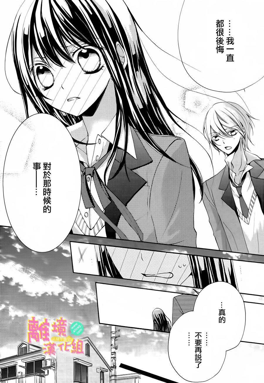 拐弯抹角说爱你韩漫全集-第01话无删减无遮挡章节图片 