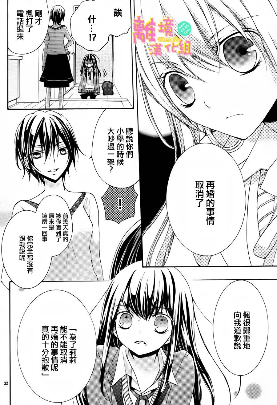 拐弯抹角说爱你韩漫全集-第01话无删减无遮挡章节图片 