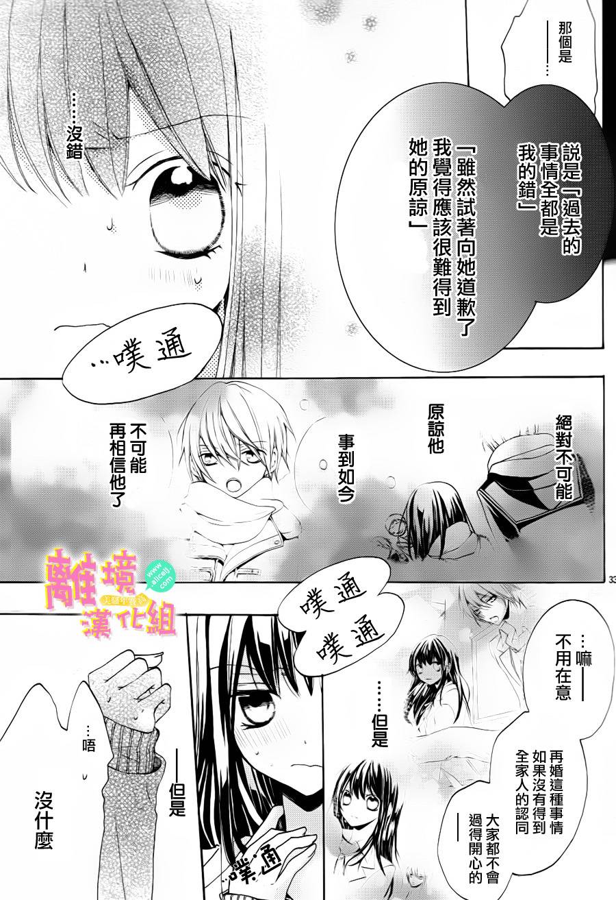 拐弯抹角说爱你韩漫全集-第01话无删减无遮挡章节图片 