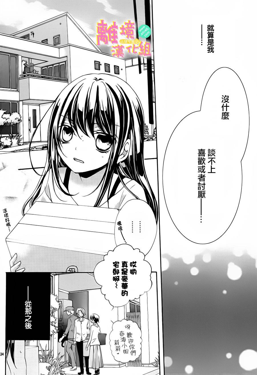 拐弯抹角说爱你韩漫全集-第01话无删减无遮挡章节图片 