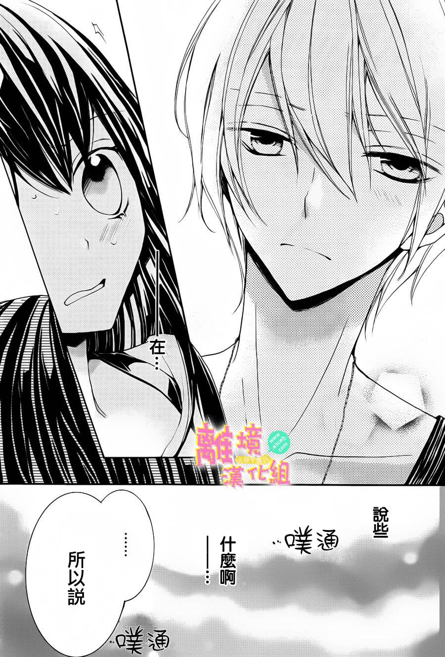 拐弯抹角说爱你韩漫全集-第01话无删减无遮挡章节图片 