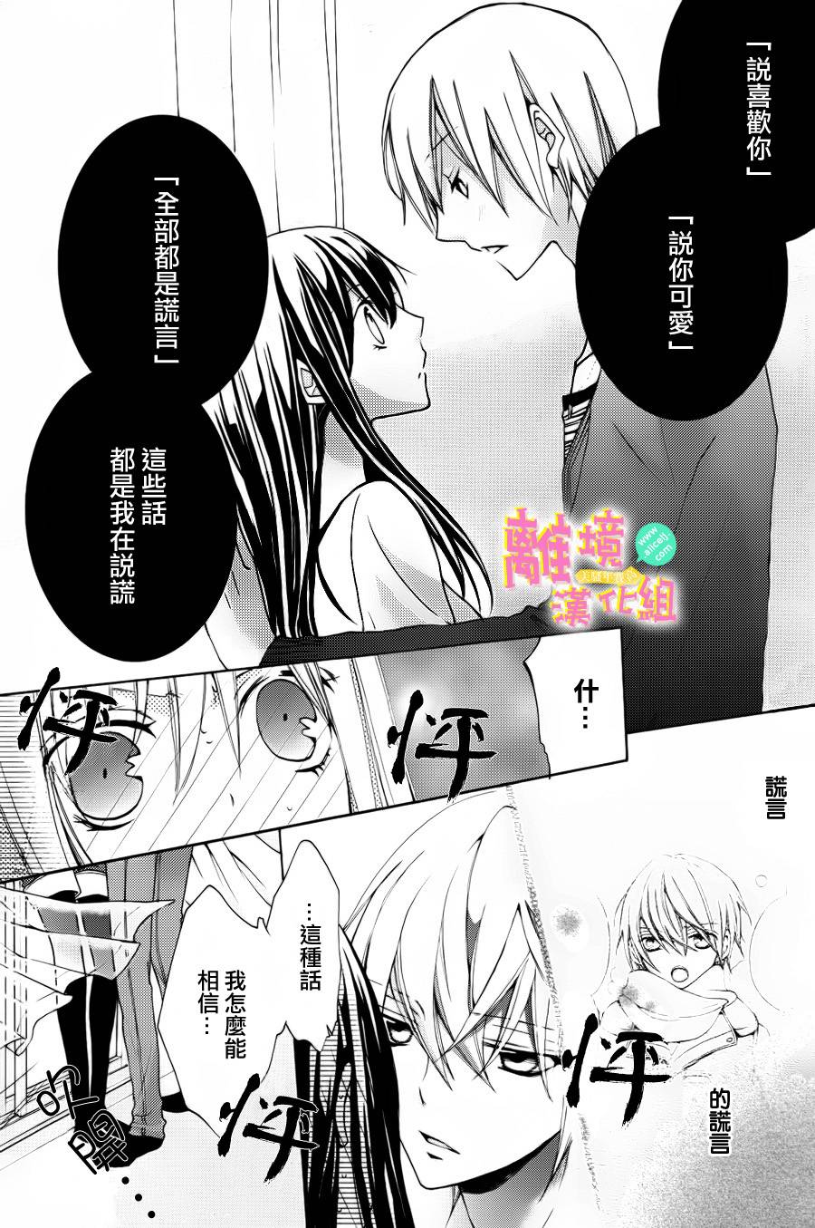 拐弯抹角说爱你韩漫全集-第01话无删减无遮挡章节图片 