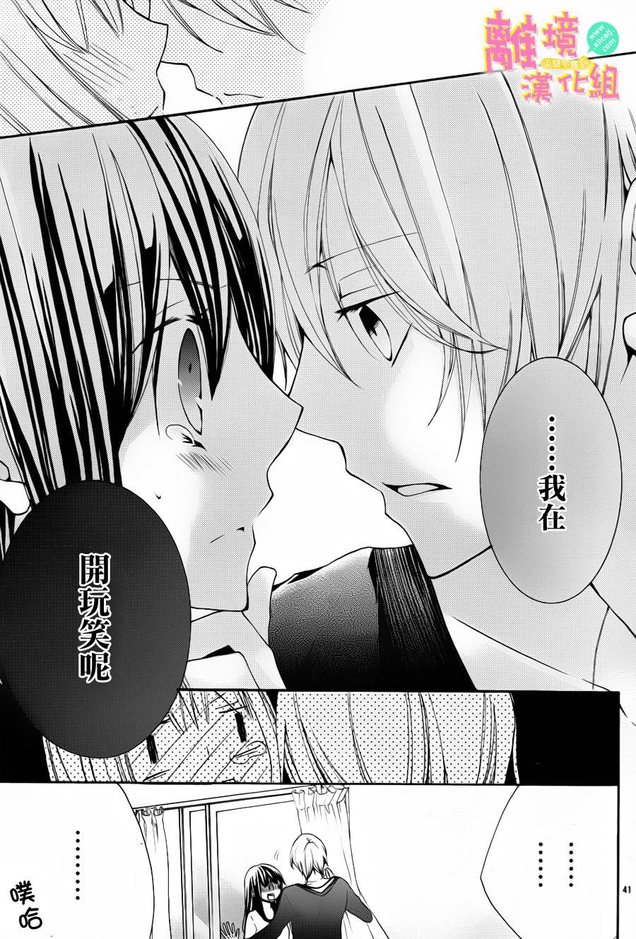 拐弯抹角说爱你韩漫全集-第01话无删减无遮挡章节图片 