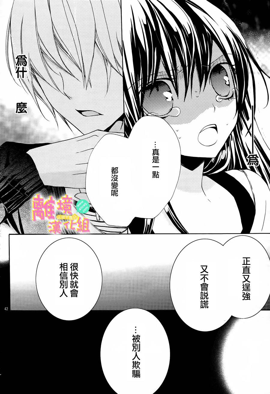 拐弯抹角说爱你韩漫全集-第01话无删减无遮挡章节图片 