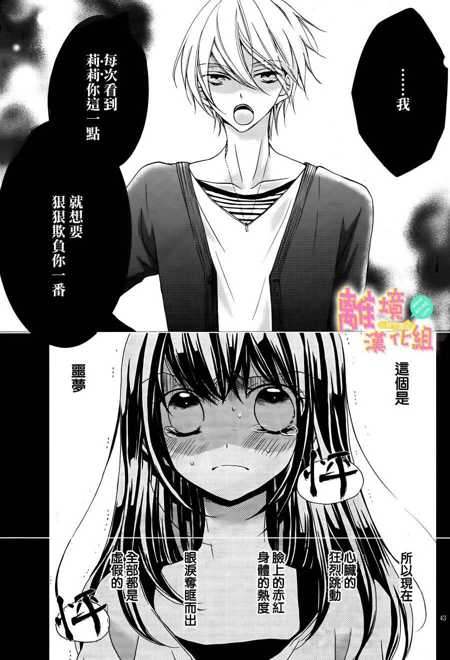 拐弯抹角说爱你韩漫全集-第01话无删减无遮挡章节图片 