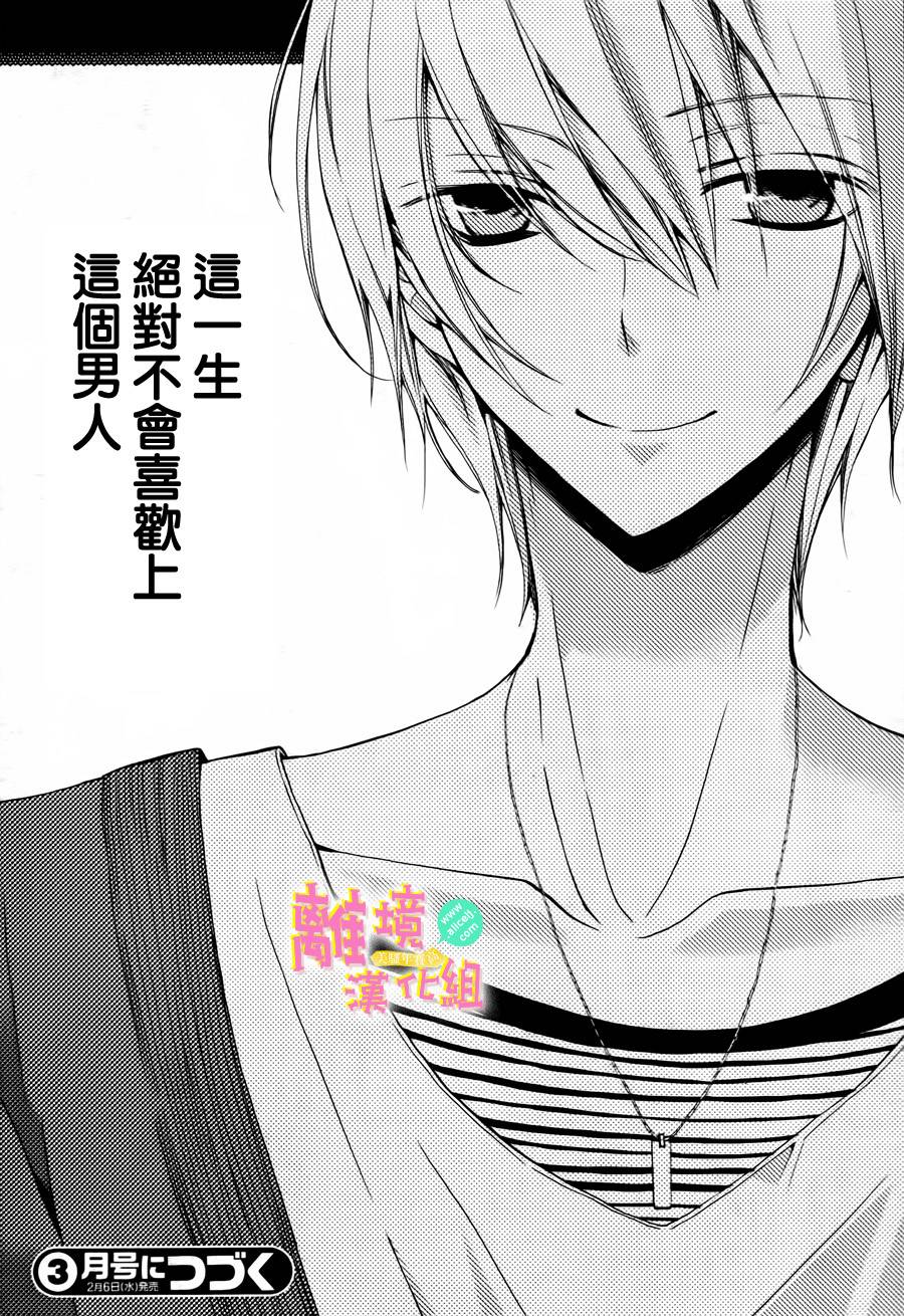 拐弯抹角说爱你韩漫全集-第01话无删减无遮挡章节图片 