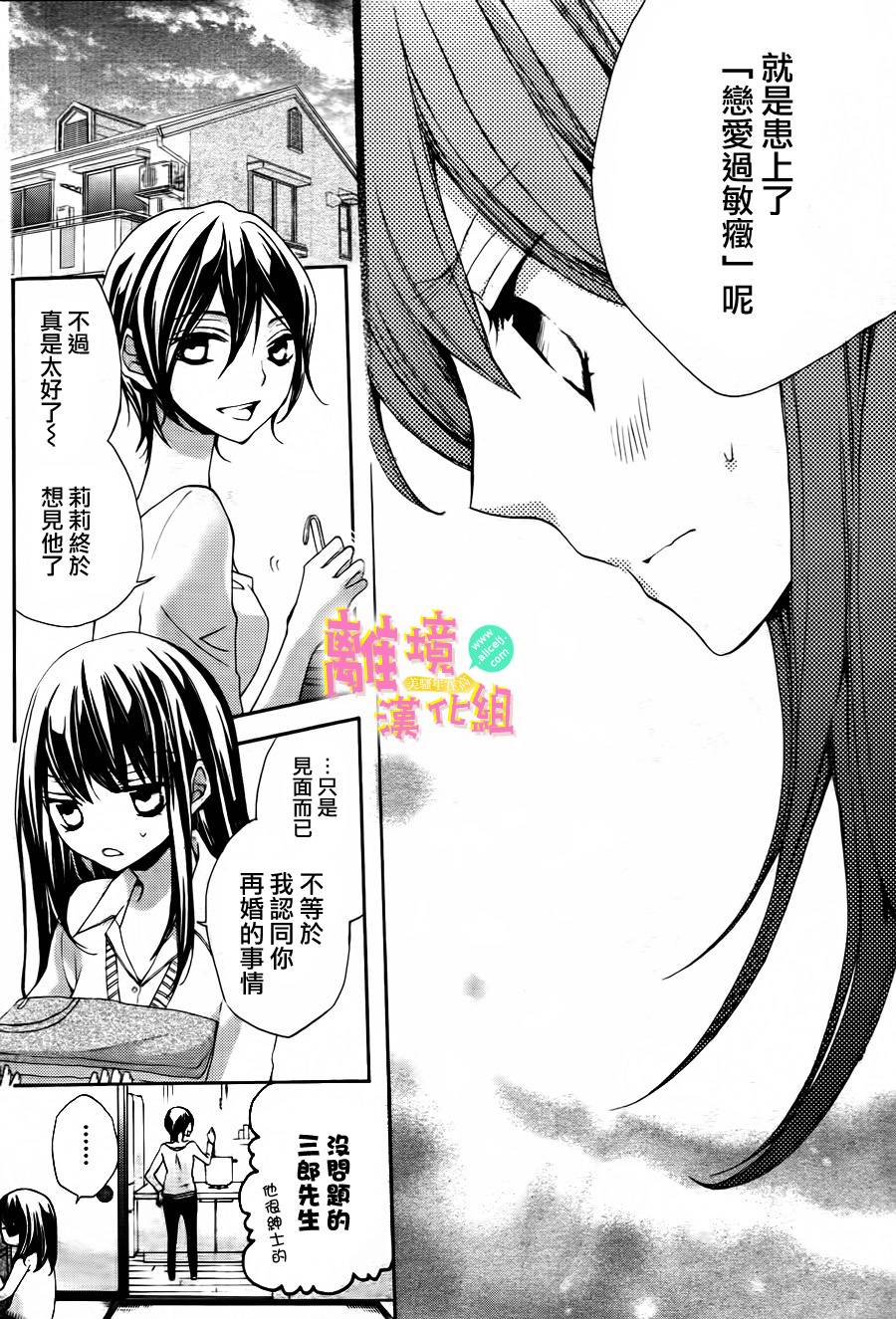 拐弯抹角说爱你韩漫全集-第01话无删减无遮挡章节图片 