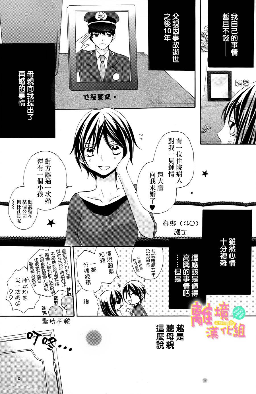 拐弯抹角说爱你韩漫全集-第01话无删减无遮挡章节图片 