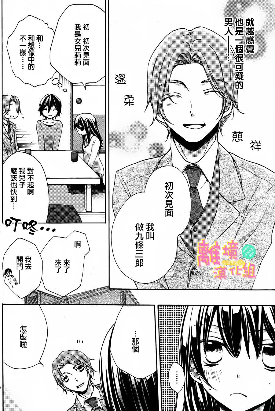 拐弯抹角说爱你韩漫全集-第01话无删减无遮挡章节图片 