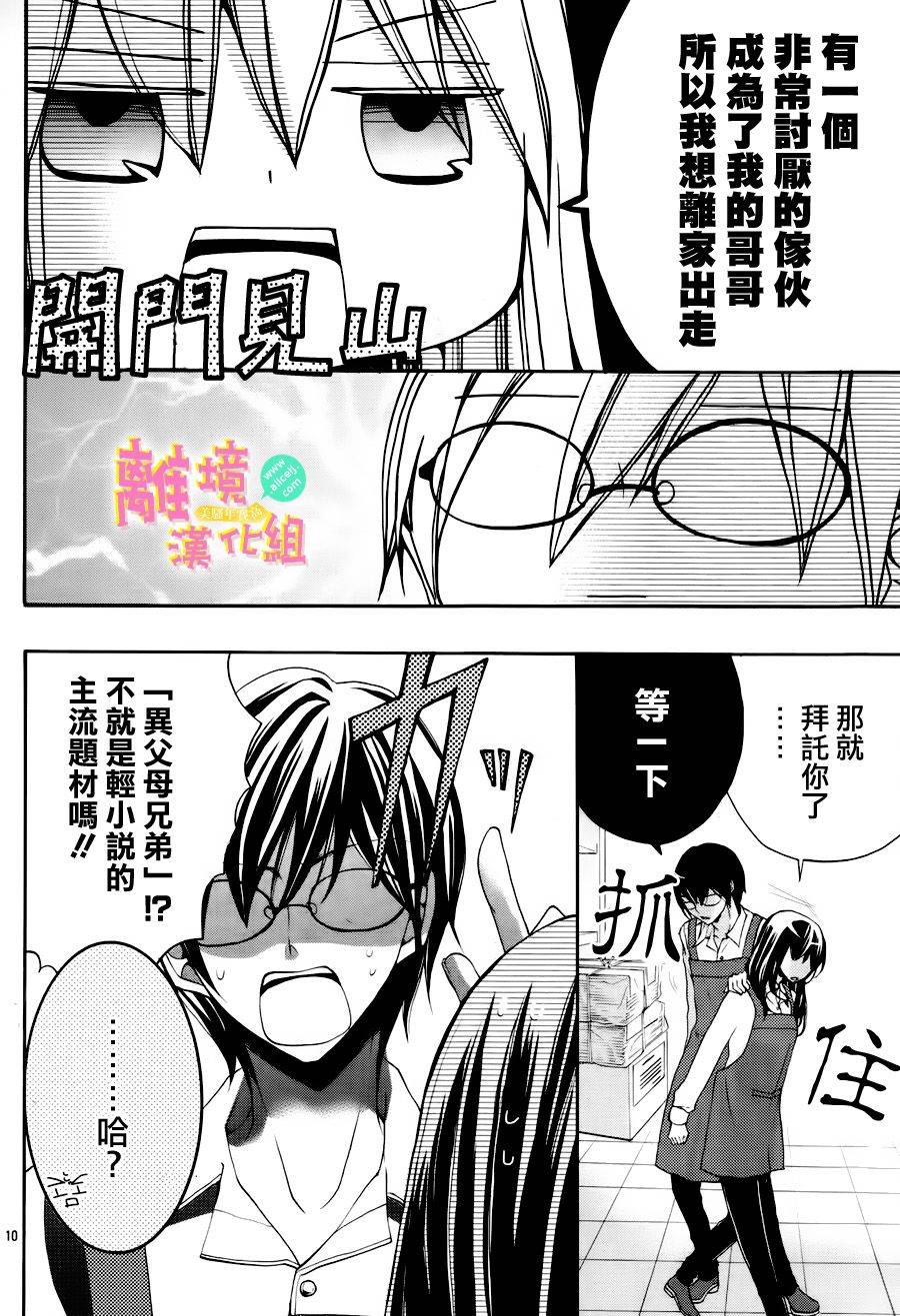 拐弯抹角说爱你韩漫全集-第02话无删减无遮挡章节图片 