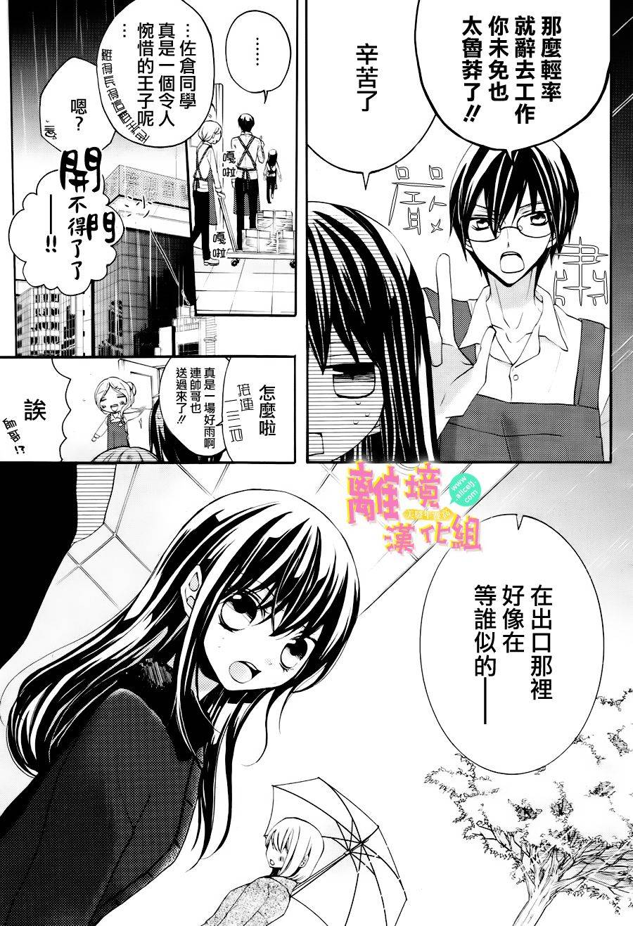 拐弯抹角说爱你韩漫全集-第02话无删减无遮挡章节图片 
