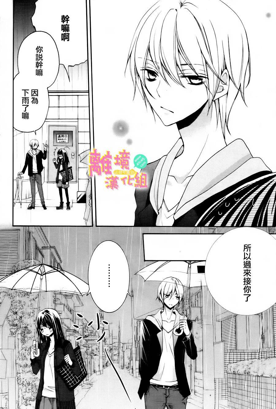 拐弯抹角说爱你韩漫全集-第02话无删减无遮挡章节图片 