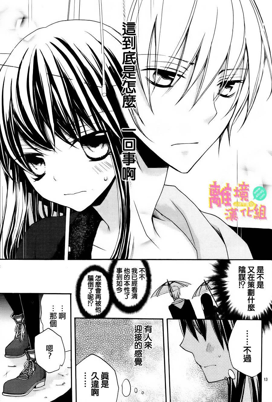 拐弯抹角说爱你韩漫全集-第02话无删减无遮挡章节图片 