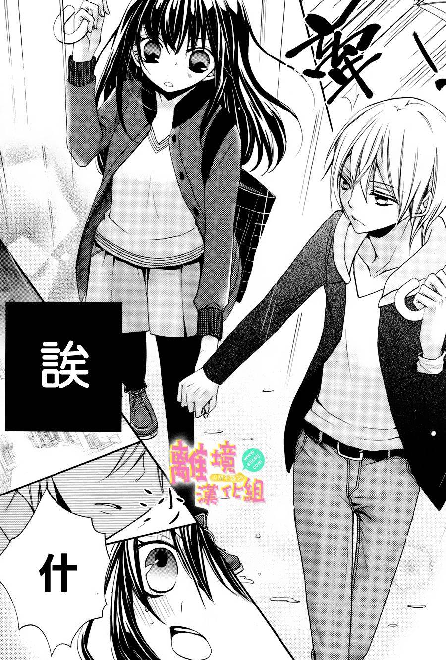 拐弯抹角说爱你韩漫全集-第02话无删减无遮挡章节图片 