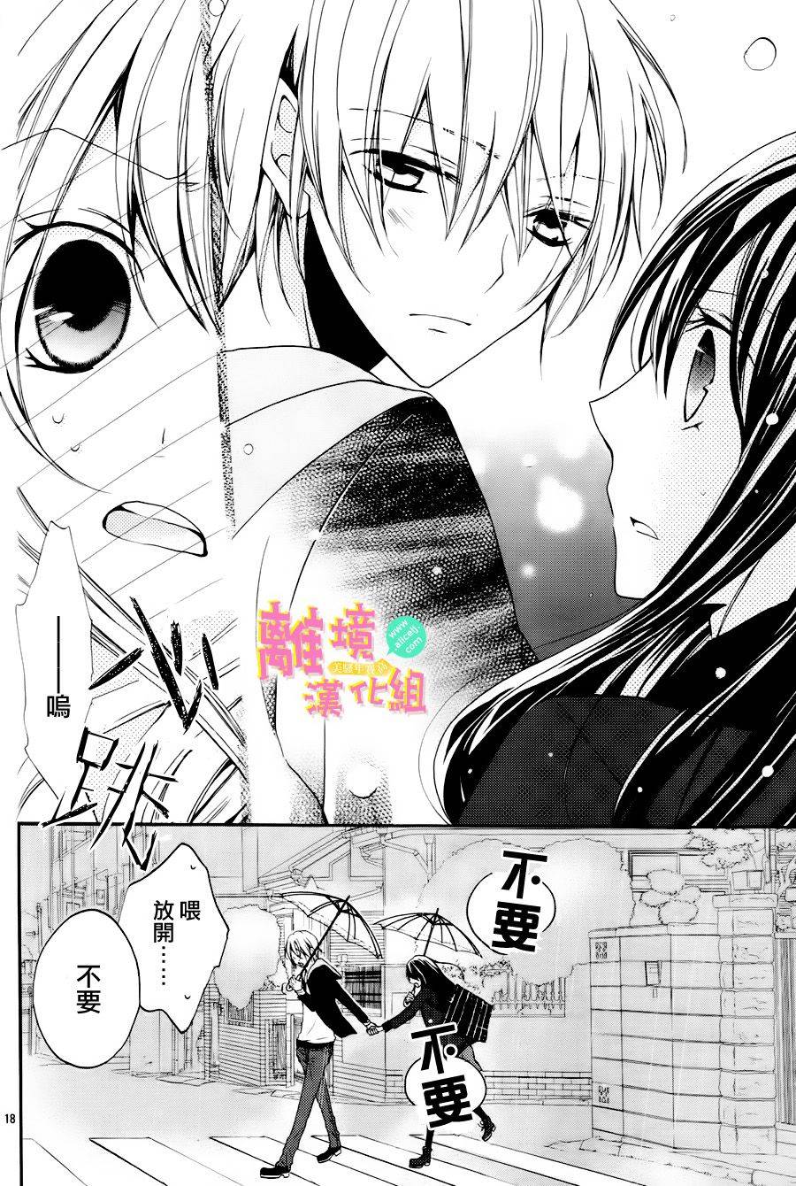 拐弯抹角说爱你韩漫全集-第02话无删减无遮挡章节图片 