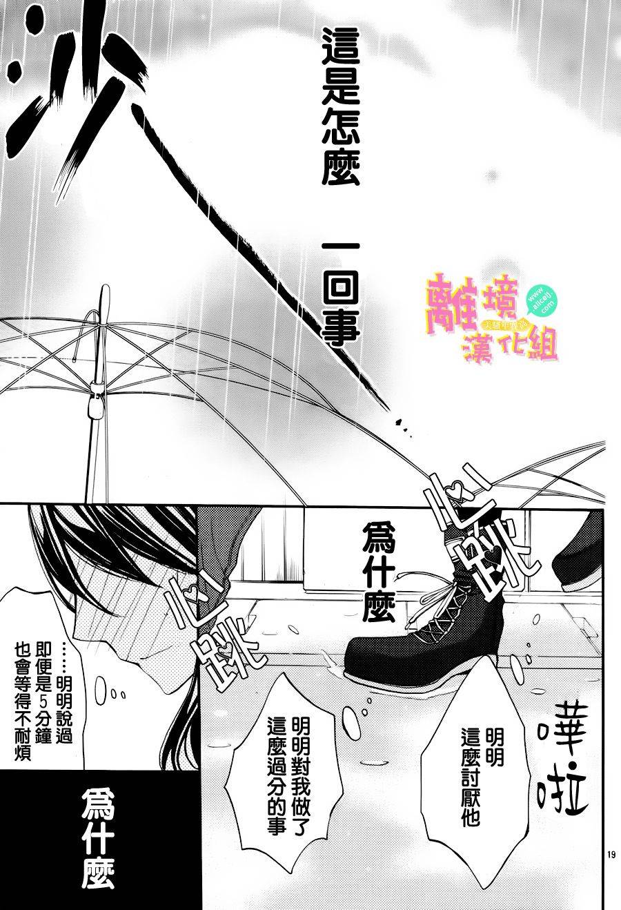 拐弯抹角说爱你韩漫全集-第02话无删减无遮挡章节图片 