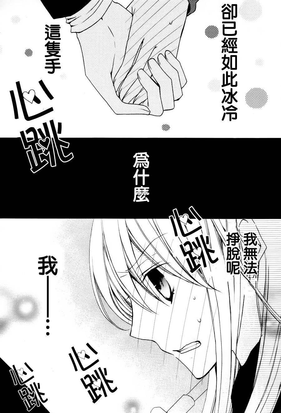 拐弯抹角说爱你韩漫全集-第02话无删减无遮挡章节图片 