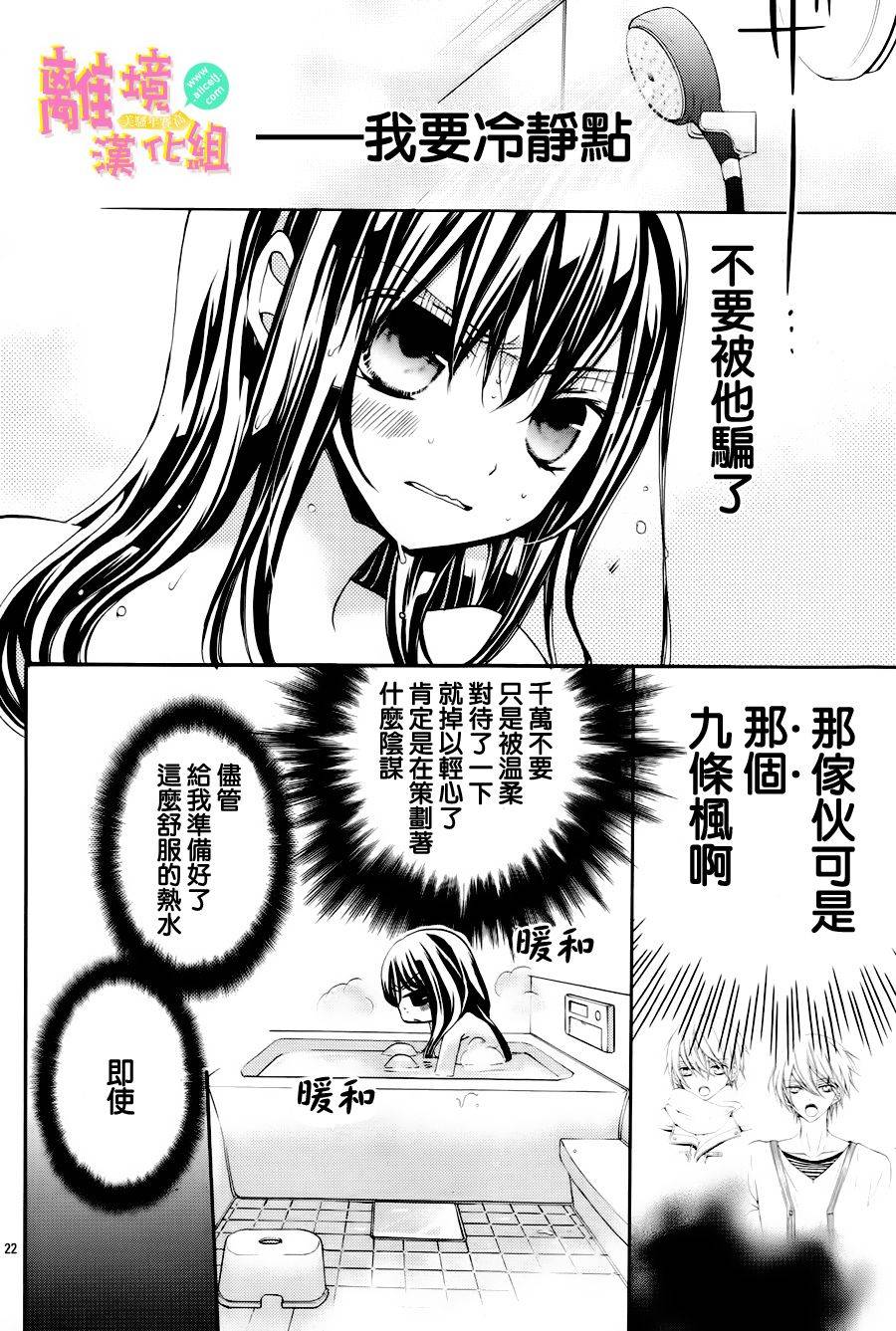 拐弯抹角说爱你韩漫全集-第02话无删减无遮挡章节图片 