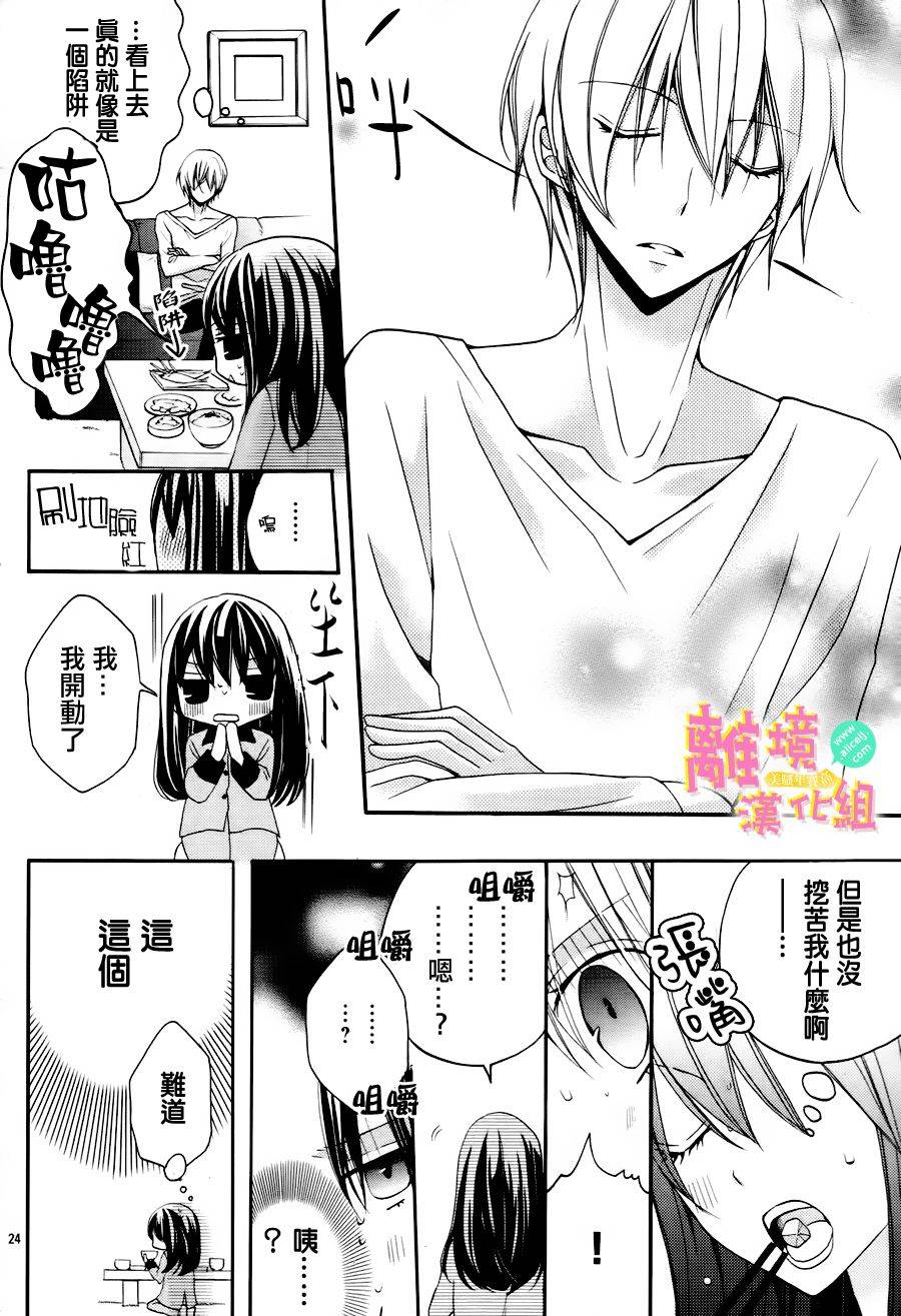 拐弯抹角说爱你韩漫全集-第02话无删减无遮挡章节图片 