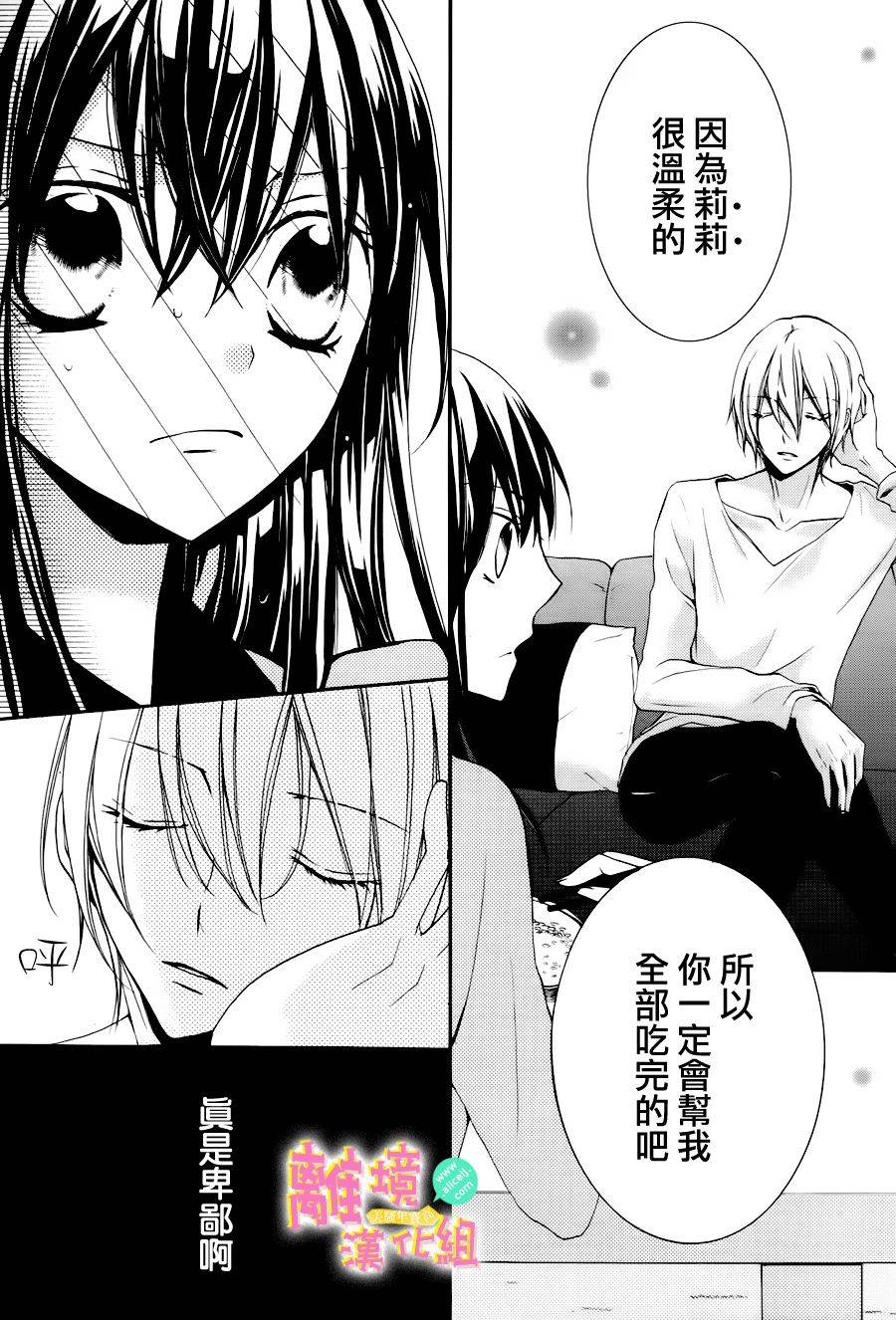 拐弯抹角说爱你韩漫全集-第02话无删减无遮挡章节图片 