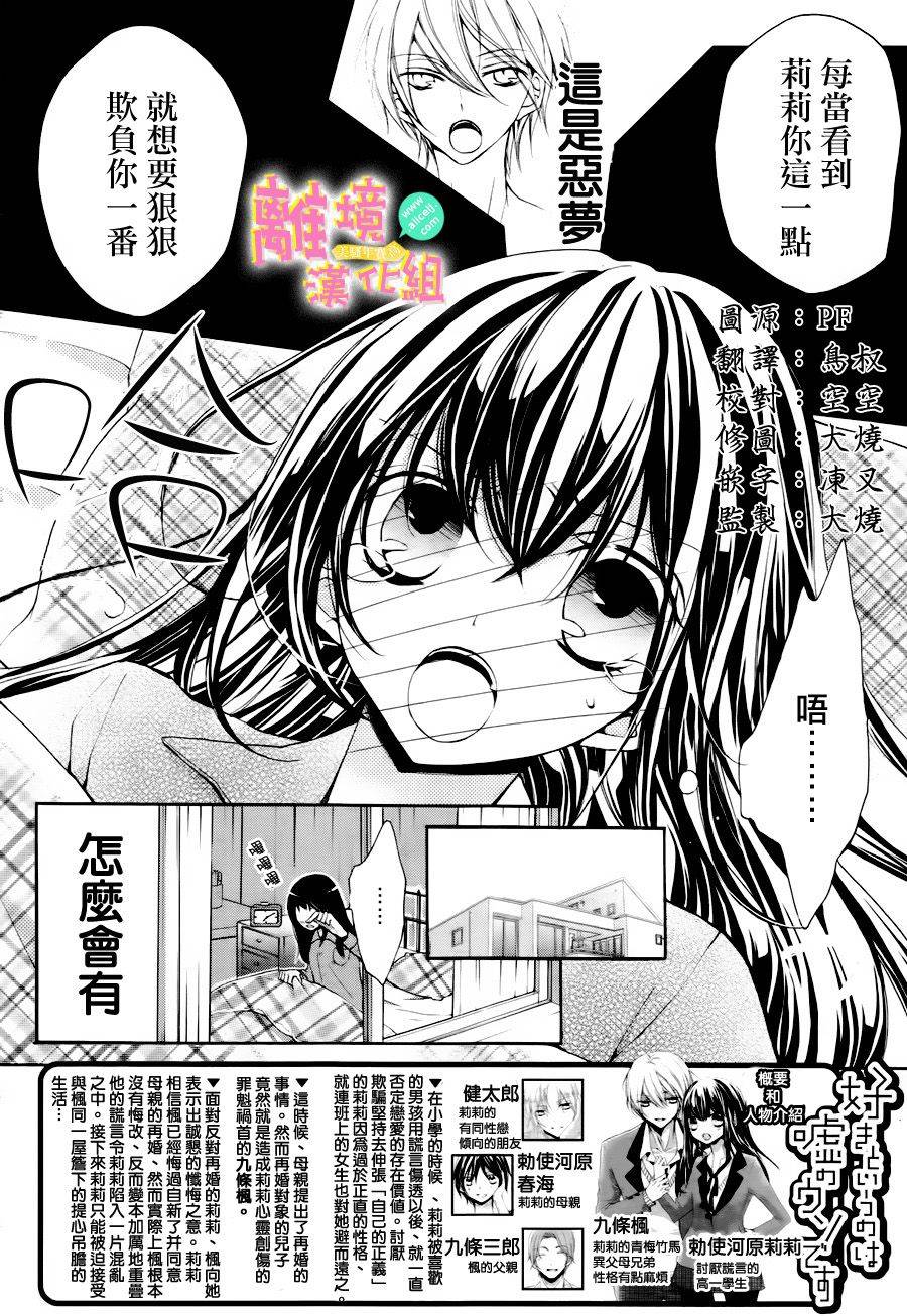 拐弯抹角说爱你韩漫全集-第02话无删减无遮挡章节图片 