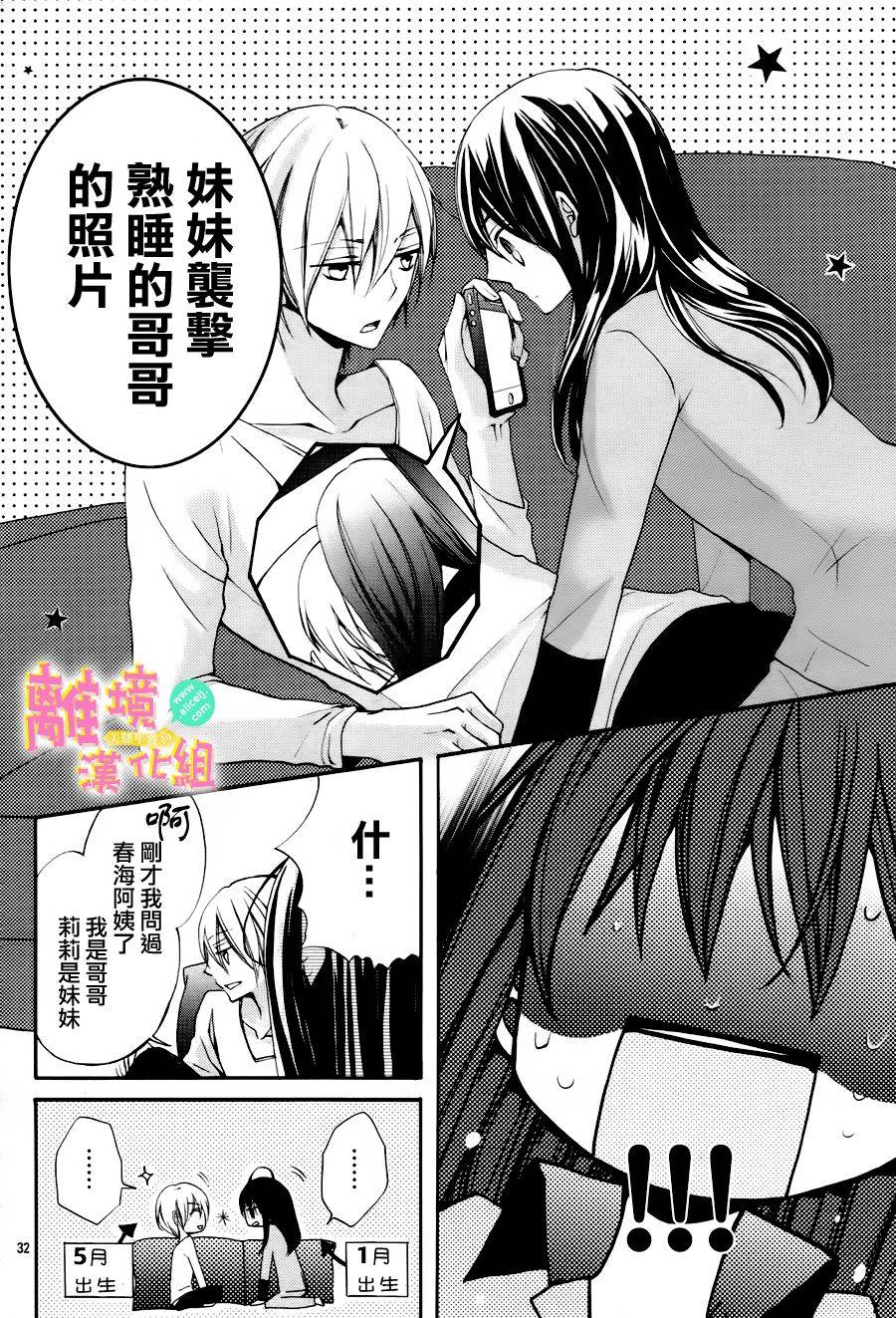 拐弯抹角说爱你韩漫全集-第02话无删减无遮挡章节图片 