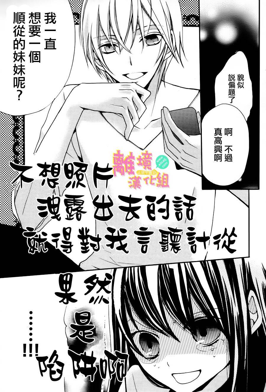拐弯抹角说爱你韩漫全集-第02话无删减无遮挡章节图片 
