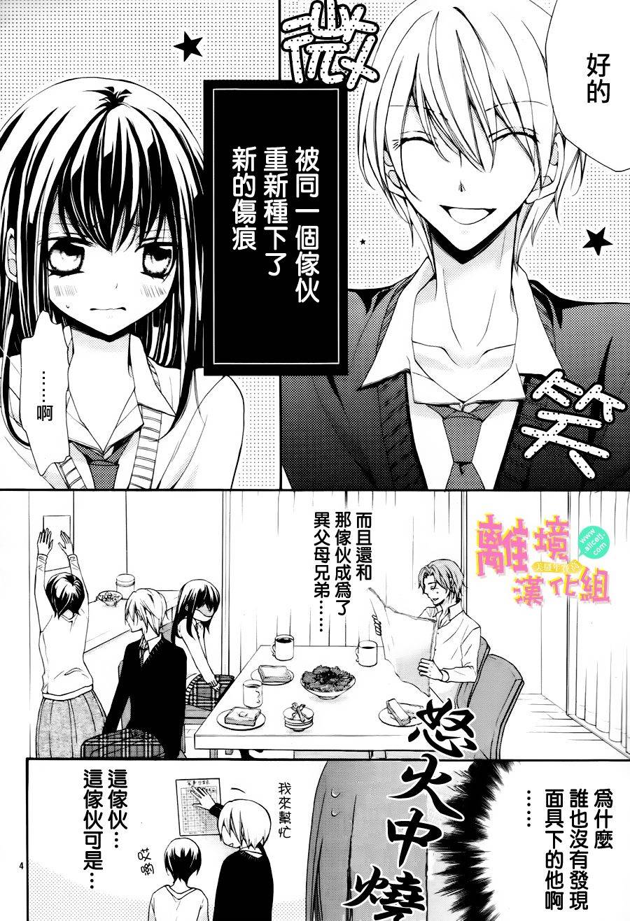 拐弯抹角说爱你韩漫全集-第02话无删减无遮挡章节图片 