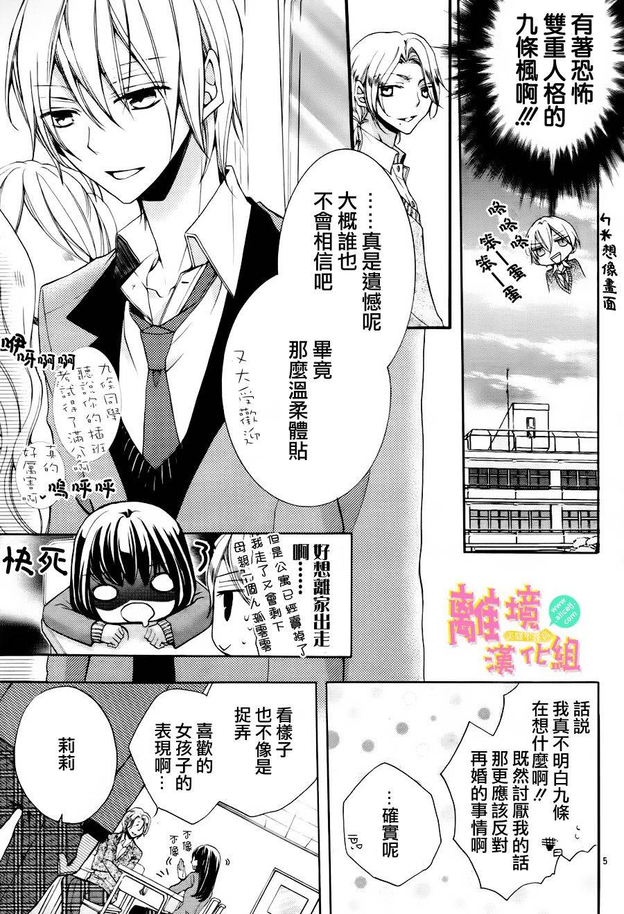 拐弯抹角说爱你韩漫全集-第02话无删减无遮挡章节图片 