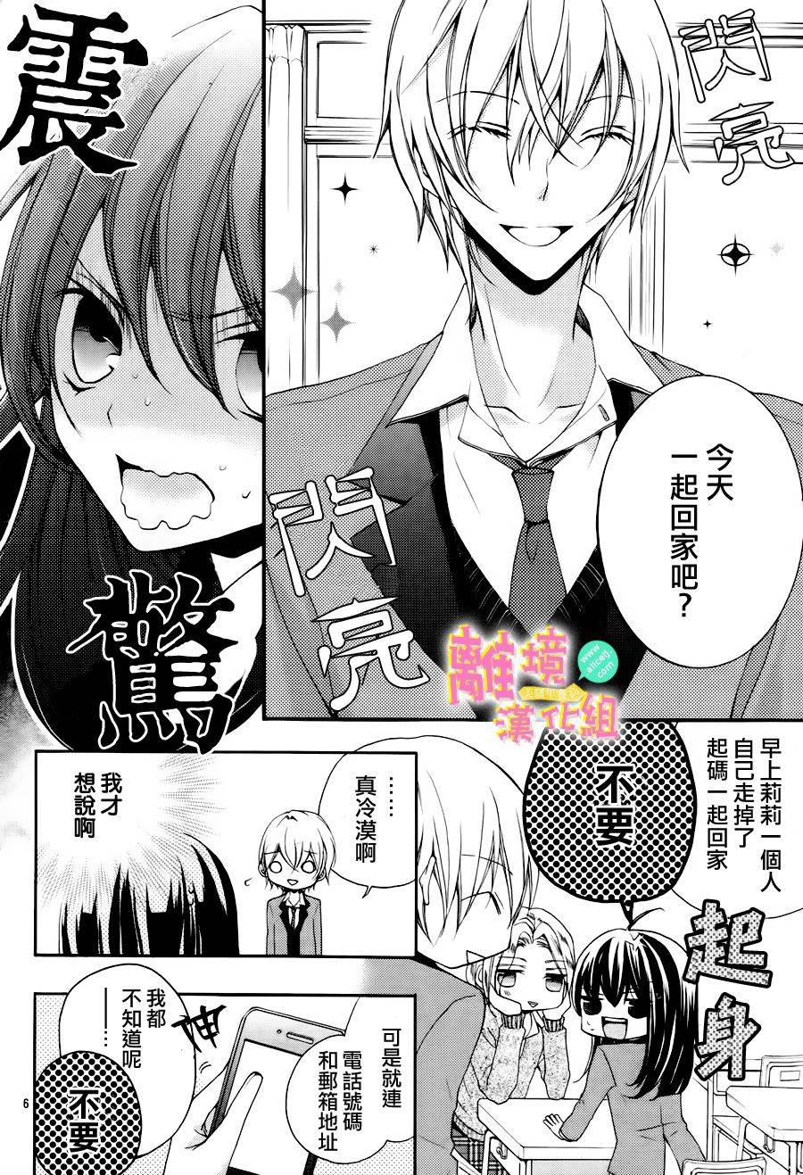 拐弯抹角说爱你韩漫全集-第02话无删减无遮挡章节图片 
