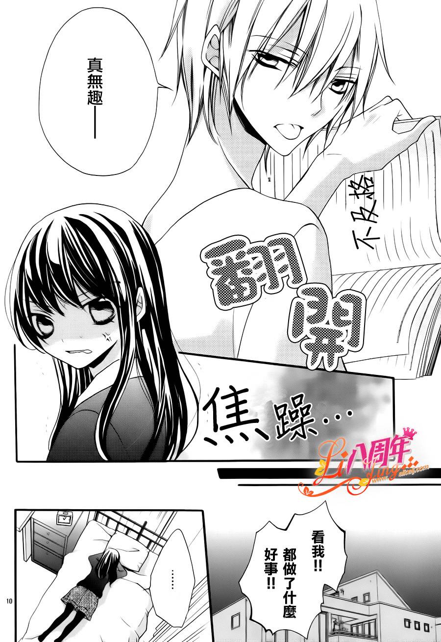 拐弯抹角说爱你韩漫全集-第03话无删减无遮挡章节图片 