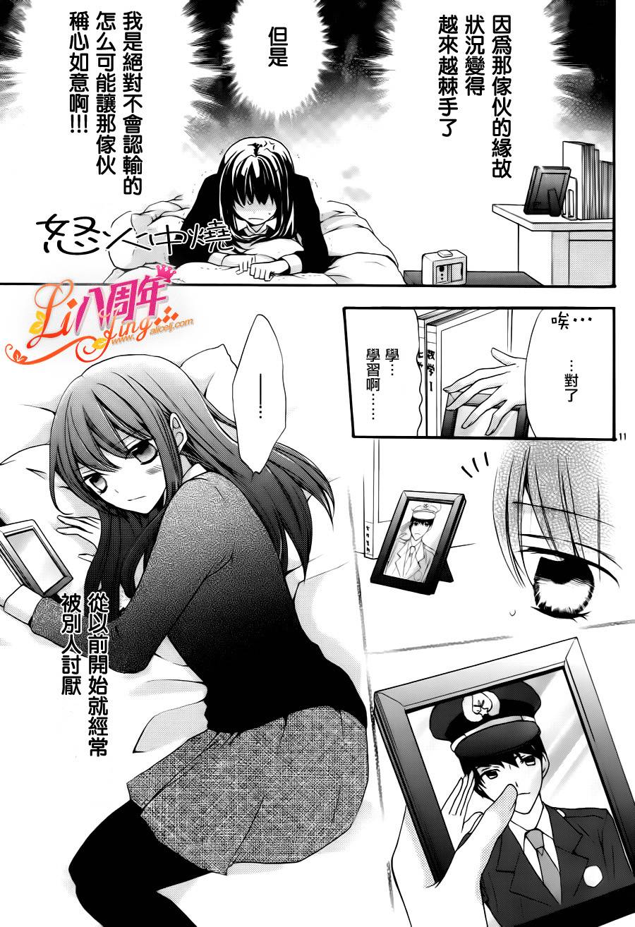 拐弯抹角说爱你韩漫全集-第03话无删减无遮挡章节图片 