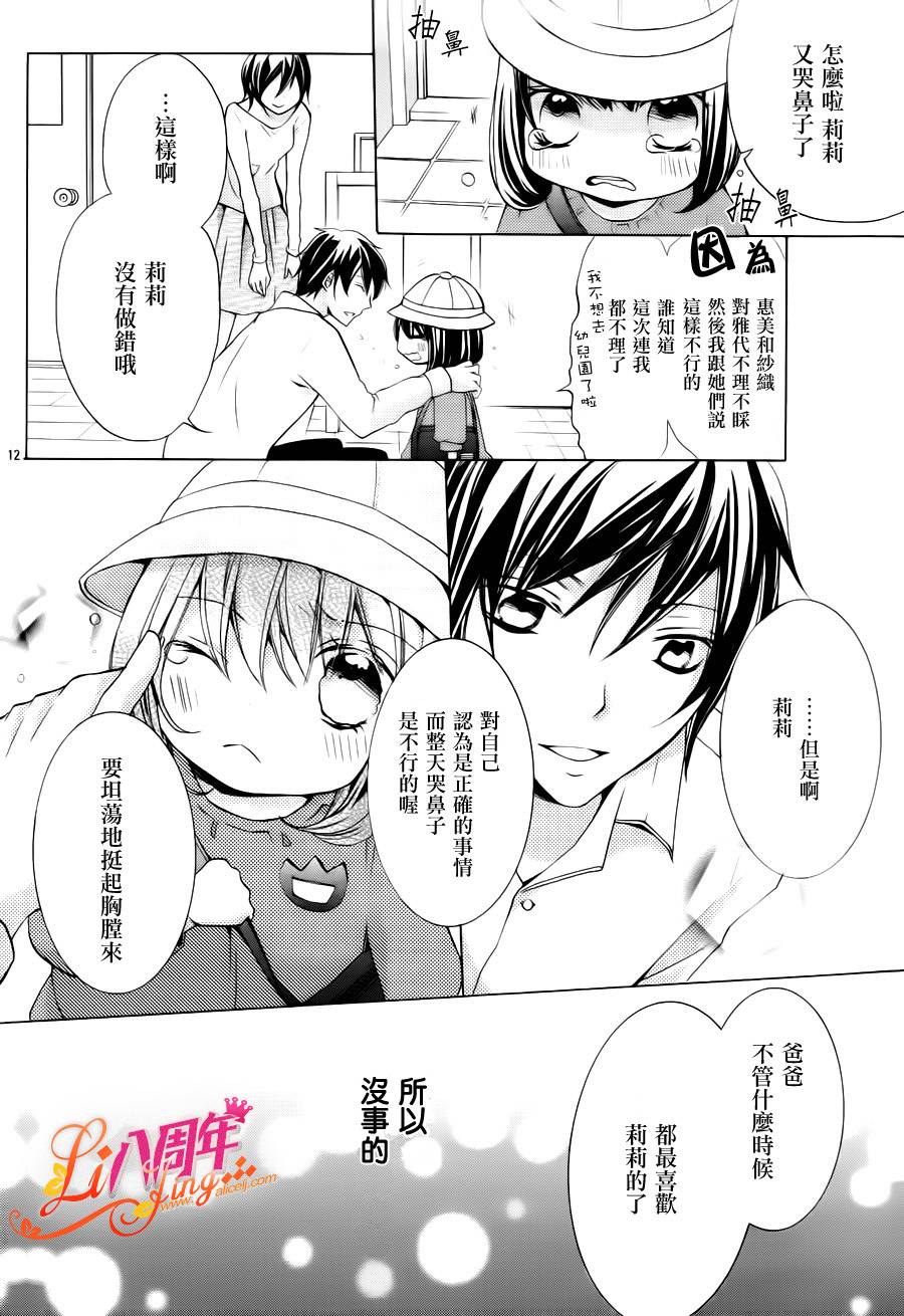 拐弯抹角说爱你韩漫全集-第03话无删减无遮挡章节图片 