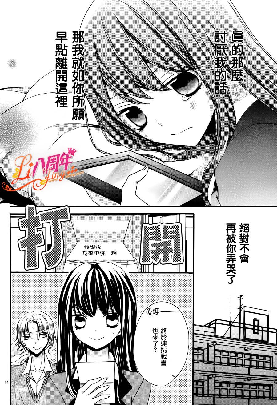 拐弯抹角说爱你韩漫全集-第03话无删减无遮挡章节图片 