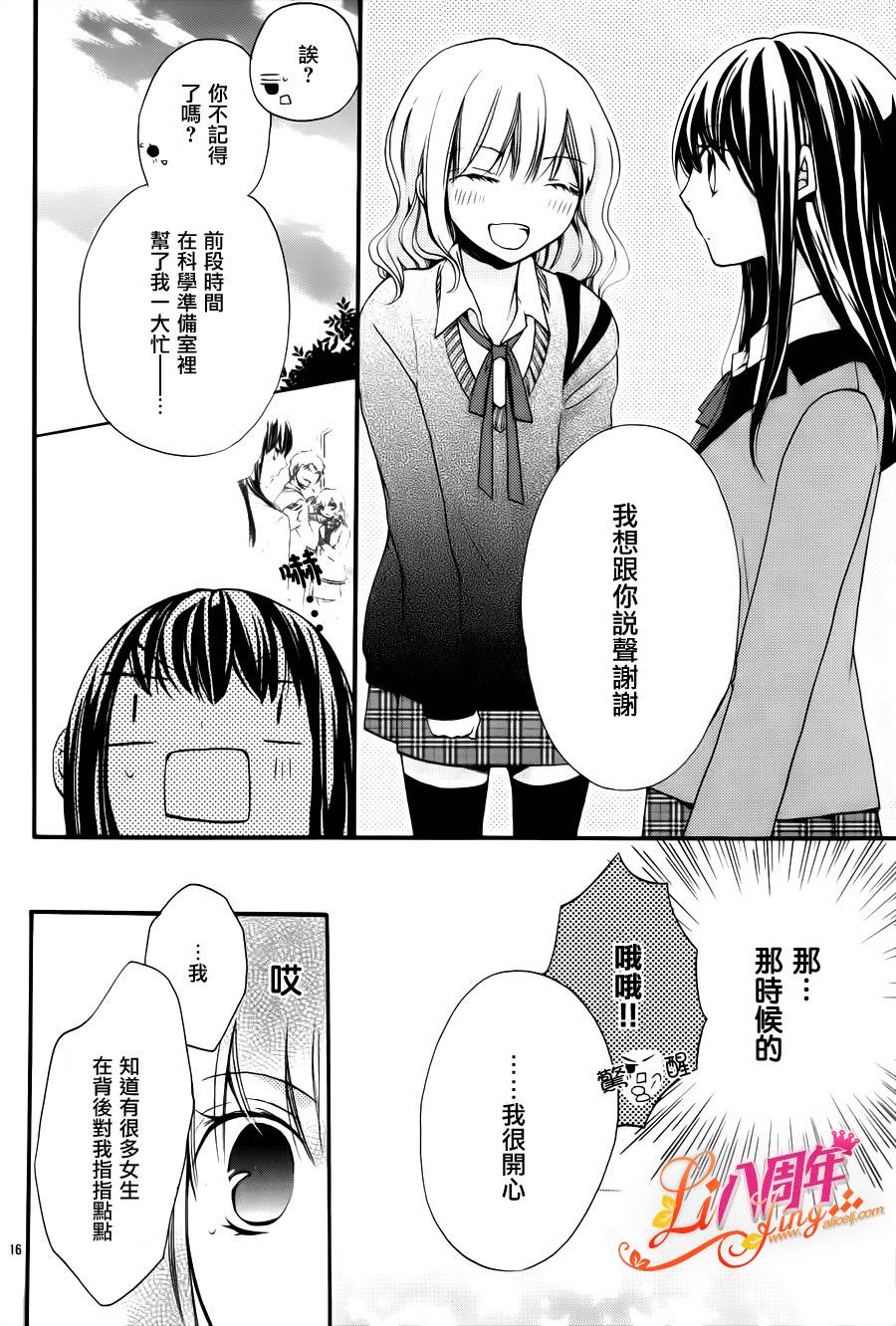 拐弯抹角说爱你韩漫全集-第03话无删减无遮挡章节图片 