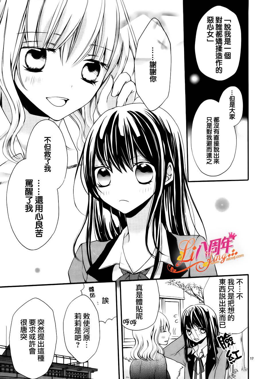 拐弯抹角说爱你韩漫全集-第03话无删减无遮挡章节图片 