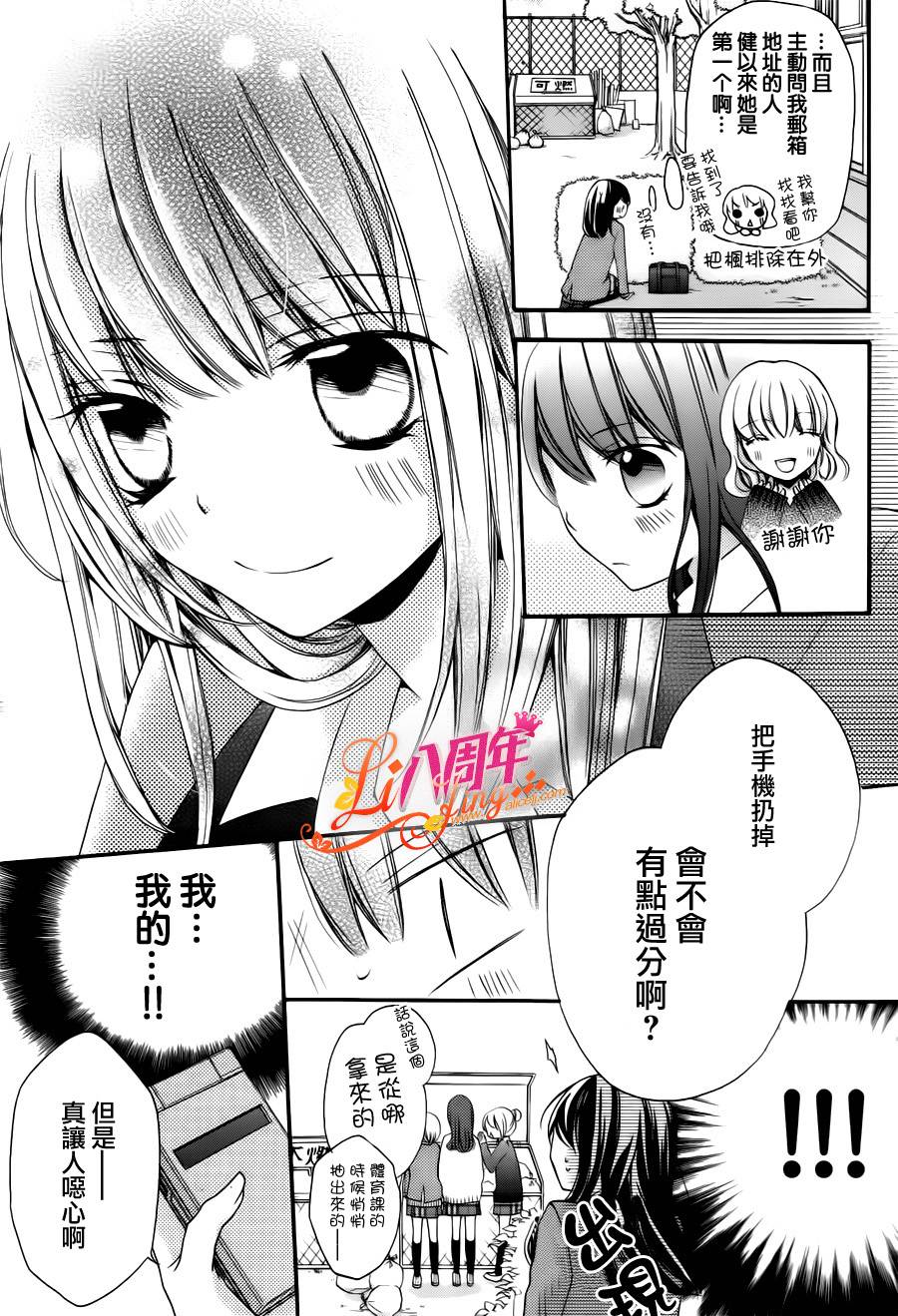 拐弯抹角说爱你韩漫全集-第03话无删减无遮挡章节图片 