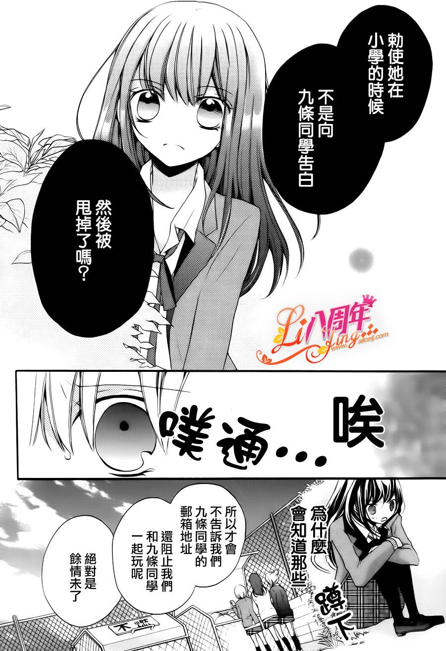 拐弯抹角说爱你韩漫全集-第03话无删减无遮挡章节图片 