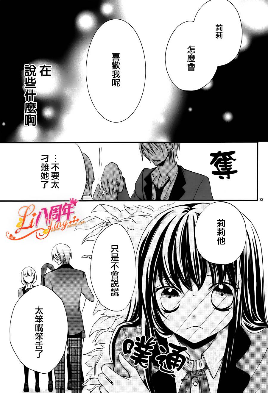 拐弯抹角说爱你韩漫全集-第03话无删减无遮挡章节图片 