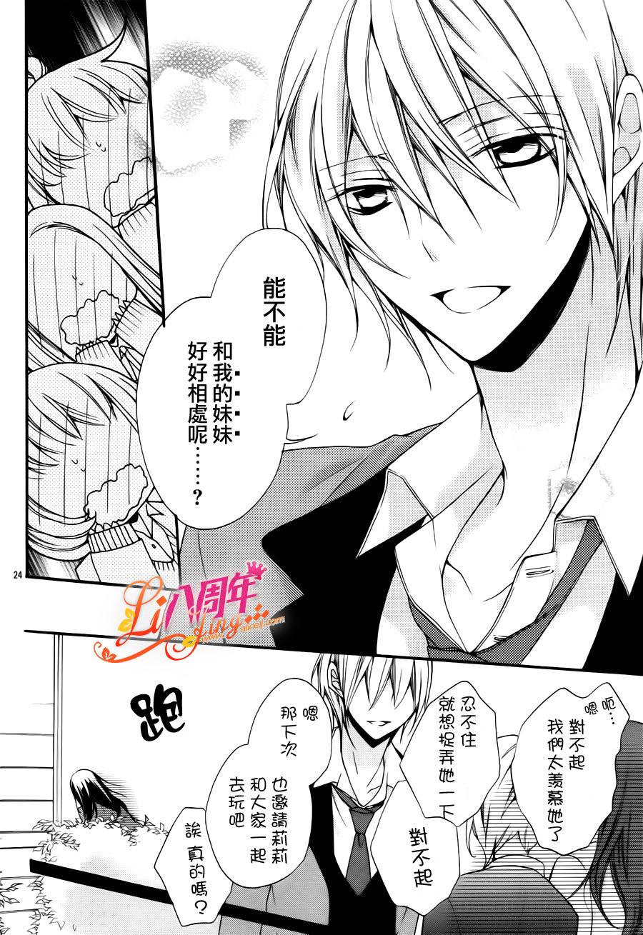 拐弯抹角说爱你韩漫全集-第03话无删减无遮挡章节图片 