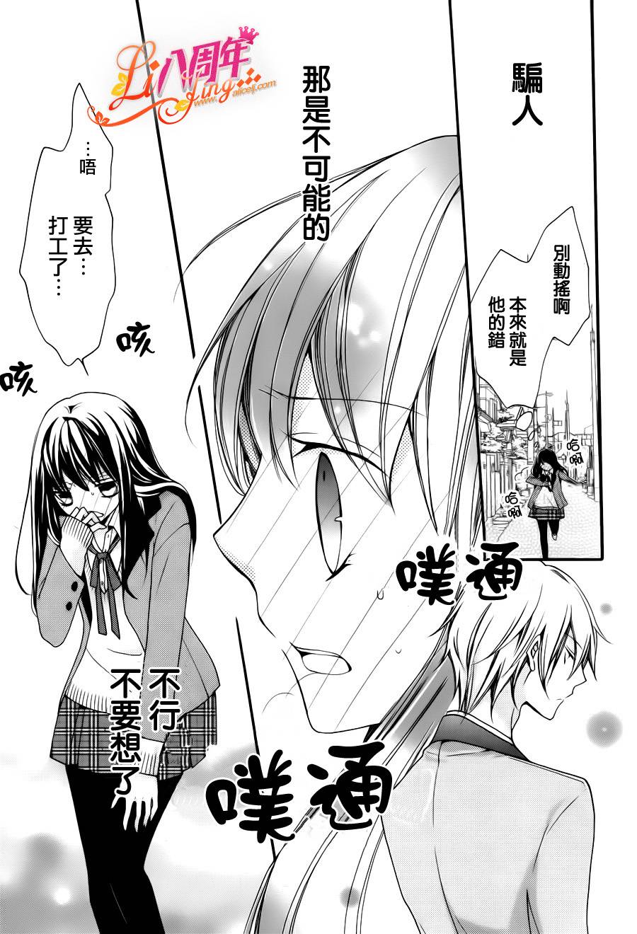 拐弯抹角说爱你韩漫全集-第03话无删减无遮挡章节图片 