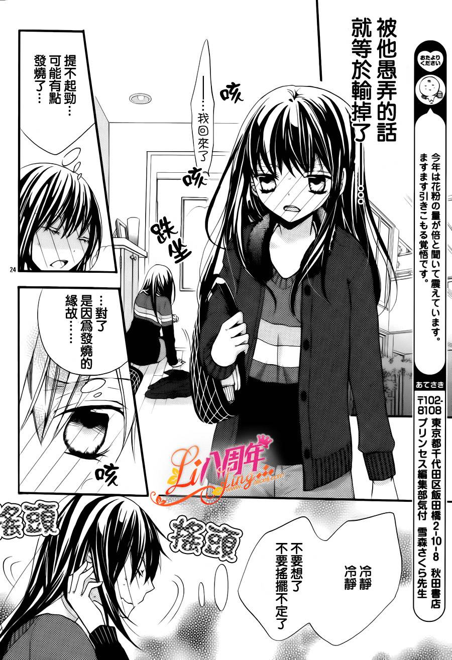 拐弯抹角说爱你韩漫全集-第03话无删减无遮挡章节图片 
